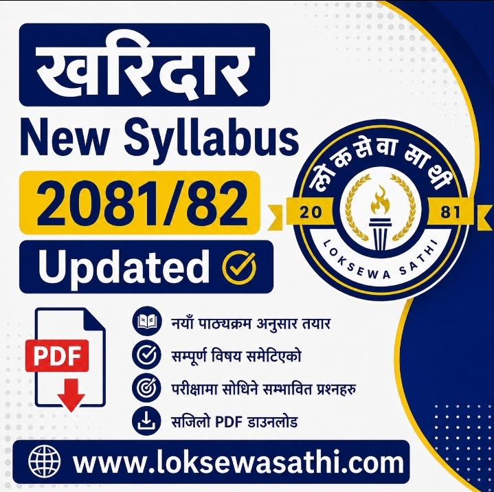 Kharidar New Syllabus 2081/82 Updated