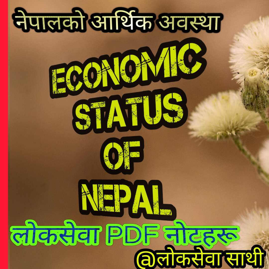 Economic Status of Nepal||Nepal ko aarthik avastha PDF Notes