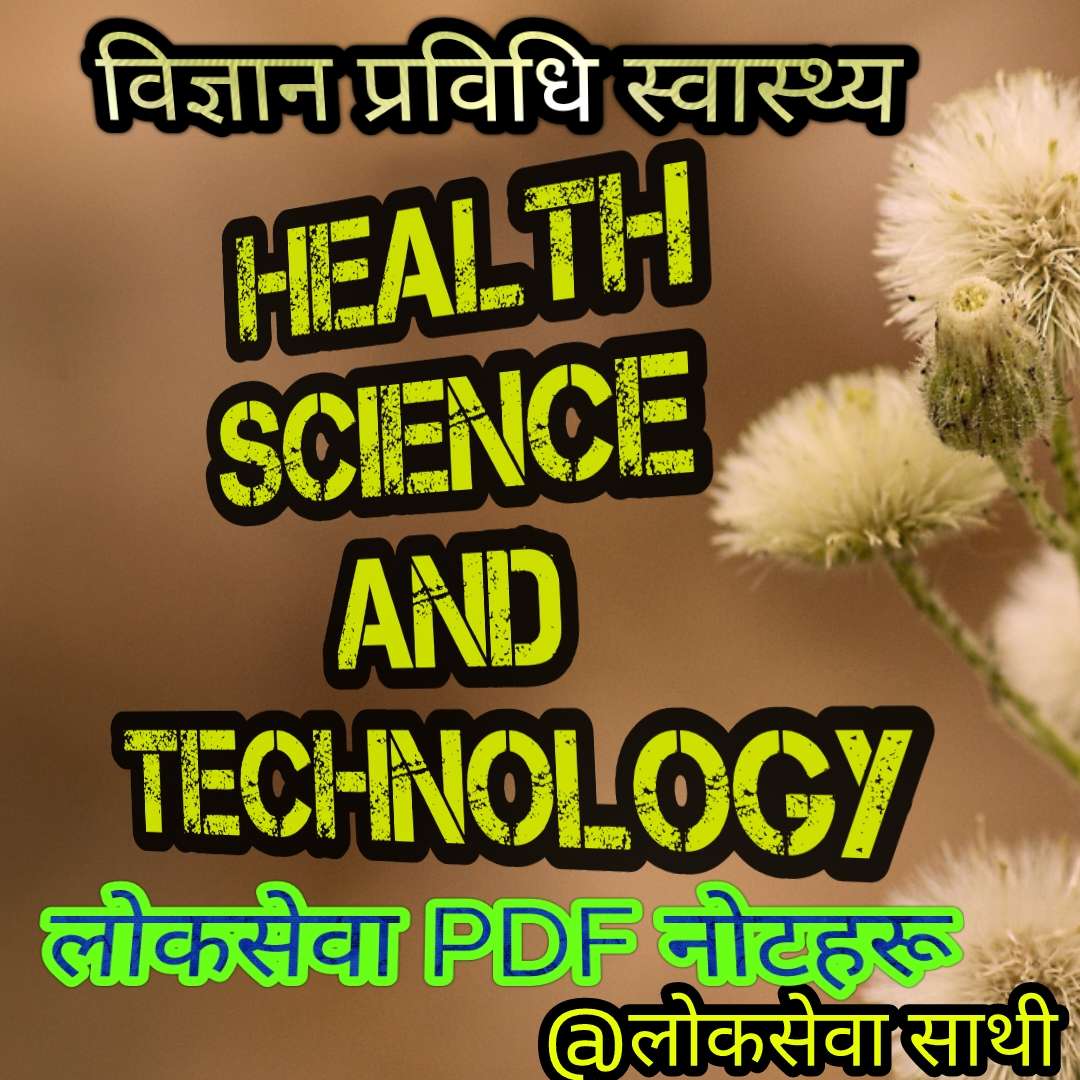 Complete Loksewa PDF Notes ||Health Science and Technology
