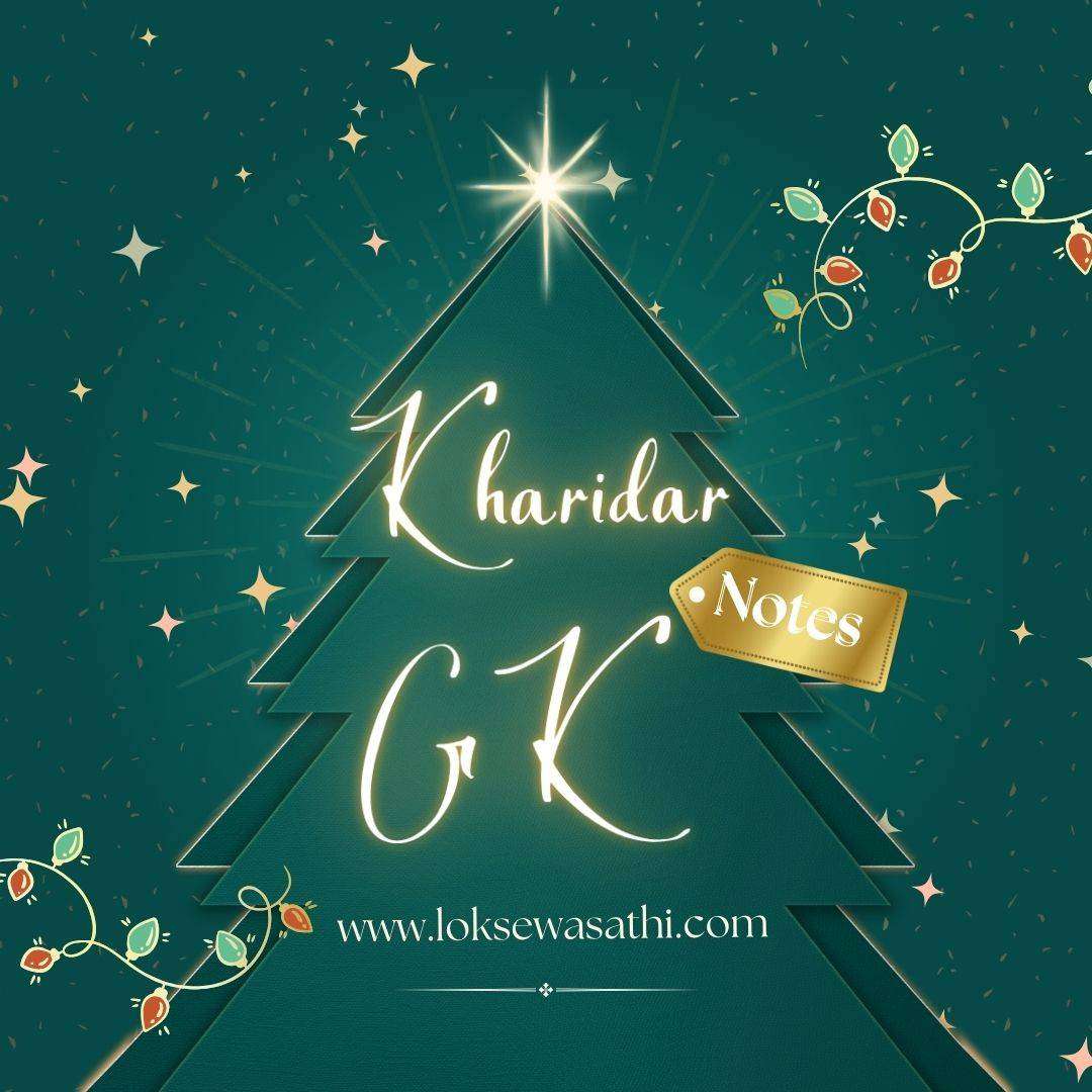 Kharidar first paper GK PDF Notes||Free download