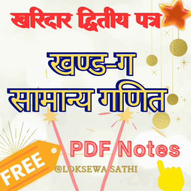 Kharidar Second Paper Maths||Complete PDF Notes Free Download