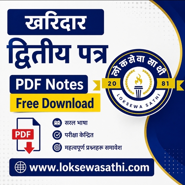 Kharidar Second Paper PDF Notes | Office Management