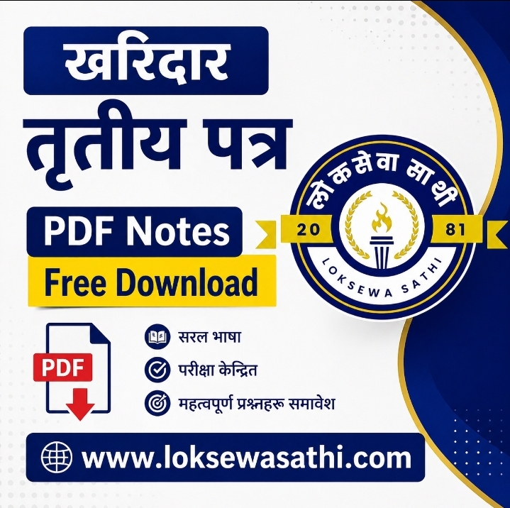 Kharidar Third Paper PDF Notes | Job Related Knowledge